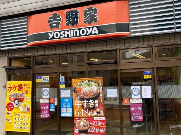 大阪市西淀川区姫里２丁目の中古一戸建て(吉野家野里店)