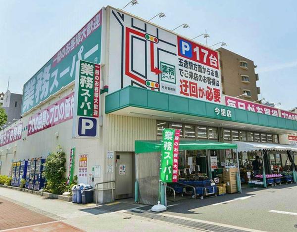 メトロハイツ今里(業務スーパー今里店)