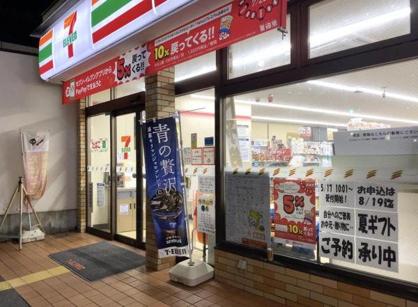 今里グリーンハイツ(セブンイレブン大阪新深江駅南店)