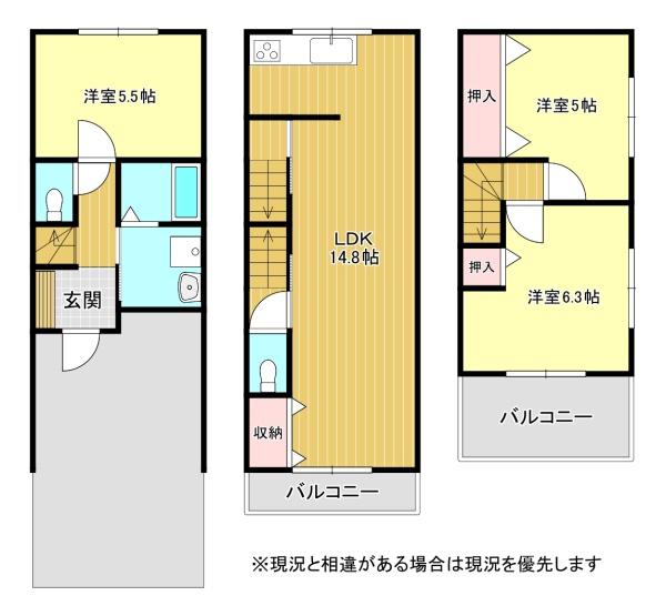 大今里２丁目中古戸建