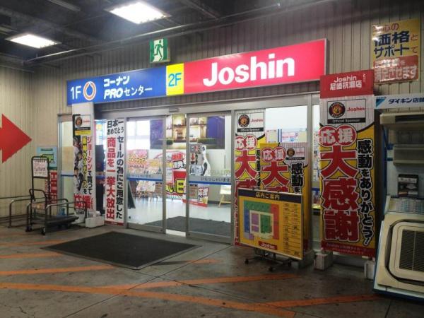 大阪市西淀川区中島１丁目の中古一戸建て(ジョーシン尼崎杭瀬店)