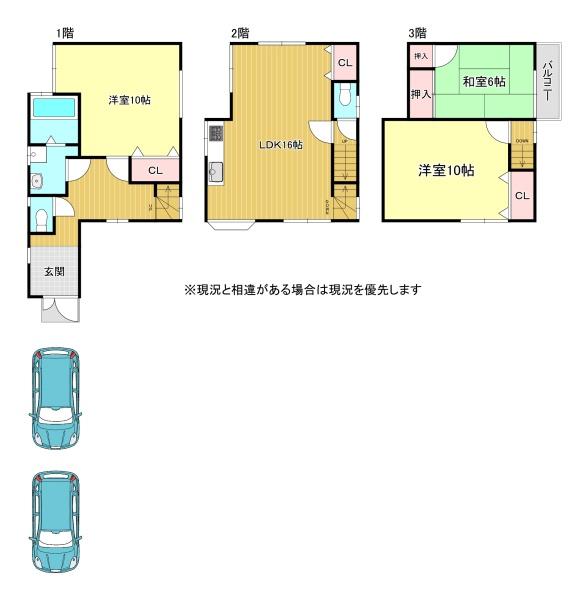 大阪市東成区東今里３丁目の中古一戸建