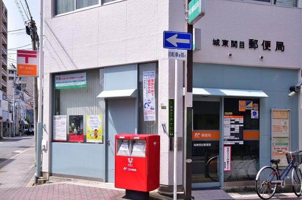 関目グリーンハイツＣ棟(城東関目郵便局)