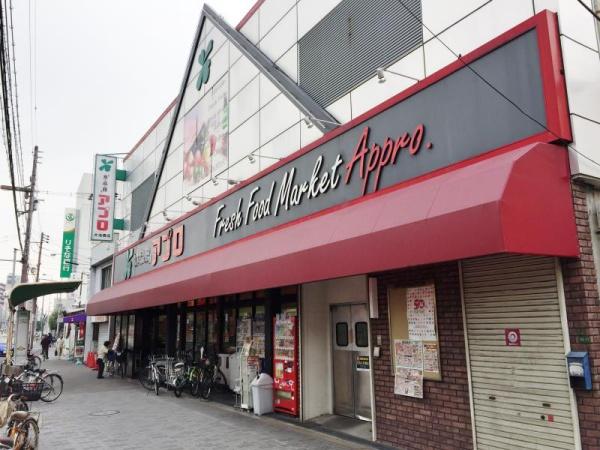 ヴェルジュパレス今里(食品館アプロ大池橋店)