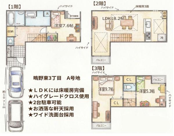 大阪市城東区鴫野東３丁目の新築一戸建