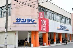 大阪市住吉区長居２丁目の中古一戸建て(サンディ西田辺店)