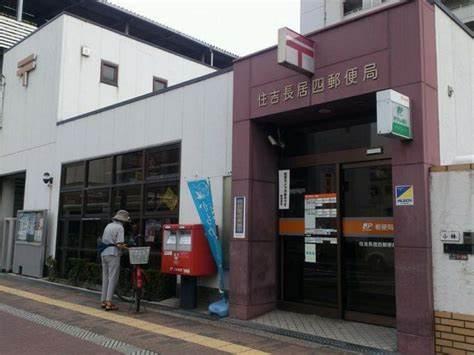 大阪市住吉区長居２丁目の中古一戸建て(住吉長居四郵便局)