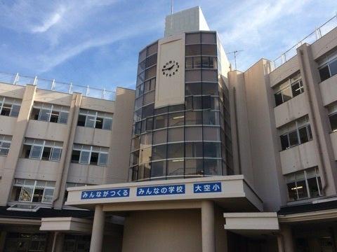 ディアエスタミオ南住吉壱番館(大阪市立大空小学校)