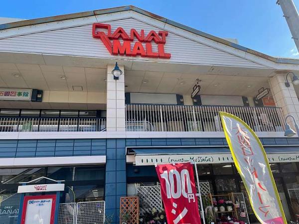 太平パシフィック桑津Ⅱ(デイリーカナートイズミヤ桑津店)