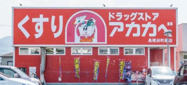 藤阪ハイツＡ２号棟(ドラッグアカカベ長尾谷町店)