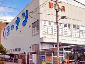 大阪市城東区成育４丁目の中古一戸建て(ホームセンターコーナン都島店)