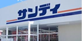 サンマンションアトレあびこ(サンディあびこ店)