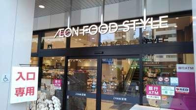 ローレルタワー心斎橋(イオンフードスタイル四ツ橋店)