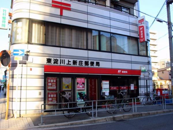 大阪市東淀川区上新庄３丁目の新築一戸建(東淀川上新庄郵便局)