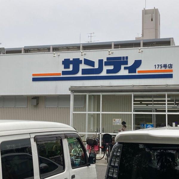 サーパス城東(サンディ放出店)
