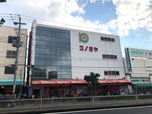 サーパス城東(コノミヤ鴫野店)