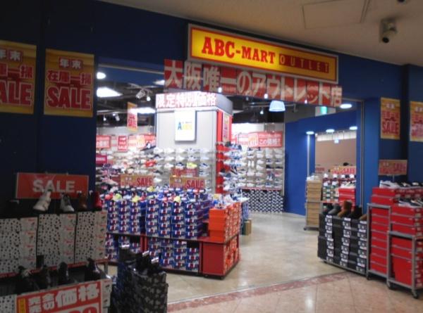 ベイサイドシティコスモスクエア駅前(ABC　MARTアウトレットATC店)