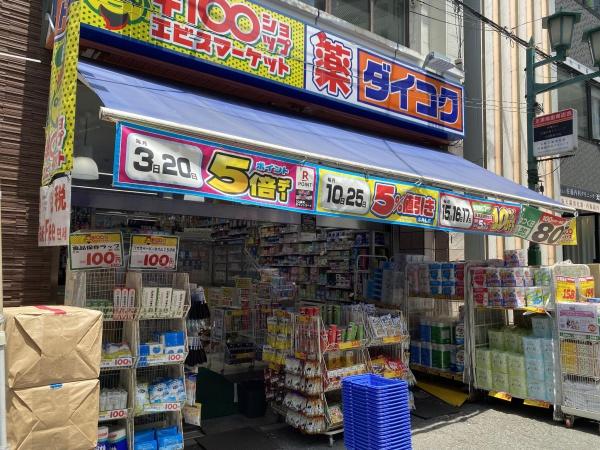 クレヴィア大阪同心セントラル(ダイコクドラッグ天満駅前店)