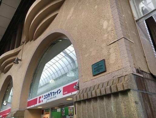 神戸ハーバータワー　31階部分(ココカラファイン西元町店)