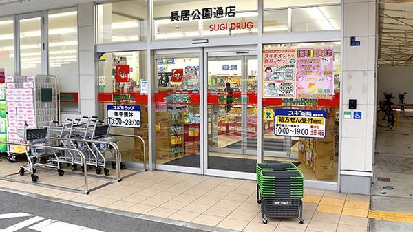 大阪市東住吉区湯里４丁目の中古一戸建て(スギ薬局長居公園通店)