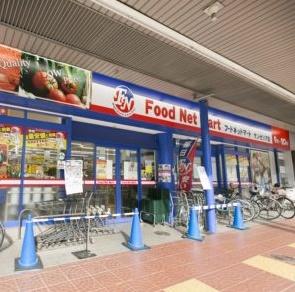 吹田市片山町１丁目の中古一戸建て(フードネットマート　片山町サンゼリア店)