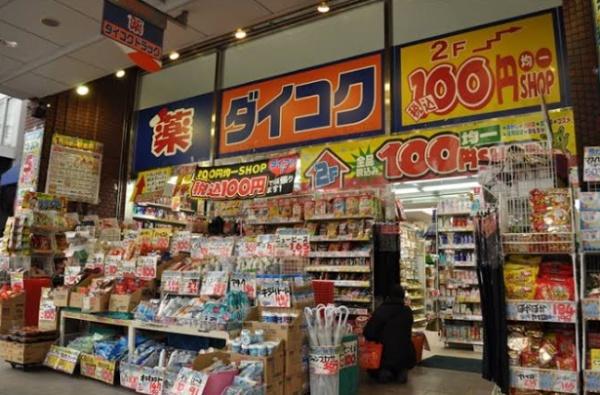 吹田市片山町１丁目の中古一戸建て(ダイコクドラッグ　JR吹田駅前店)