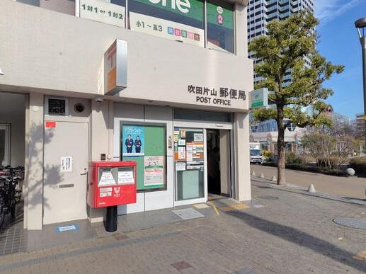 吹田市片山町１丁目の中古一戸建て(吹田片山郵便局)