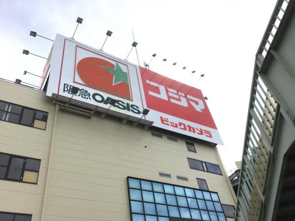 箕面市桜井３丁目の中古一戸建て(コジマドラッグ箕面店)