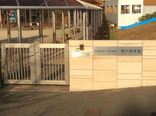 箕面市桜井３丁目の中古一戸建て(瀬川保育園)