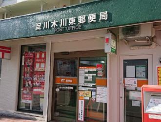 コスモハイツ新大阪(淀川木川東郵便局)
