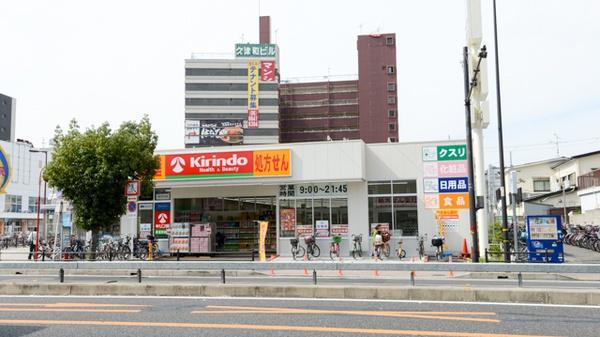 朝日プラザプレール岸里(キリン堂岸里駅前店)