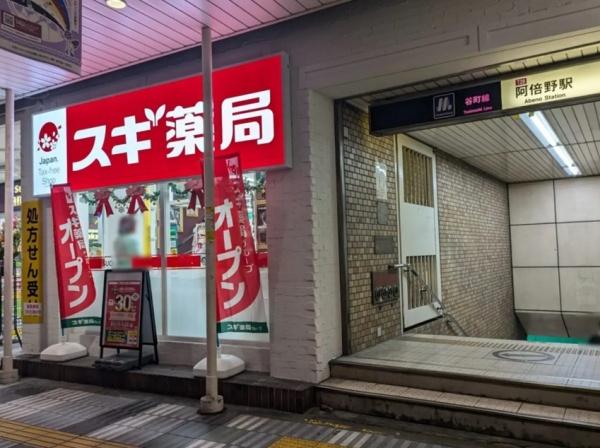 クレアシティ阿倍野(スギ薬局阿倍野駅北店)
