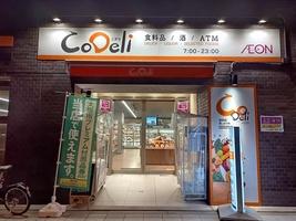 イニシアブランなんば(CoDeli幸町1丁目店)
