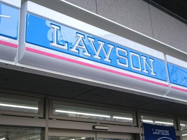 ライオンズマンション日本橋(ローソン道頓堀一丁目店)