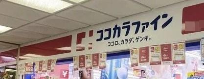 オークプリオタワー(ココカラファイン弁天町店)
