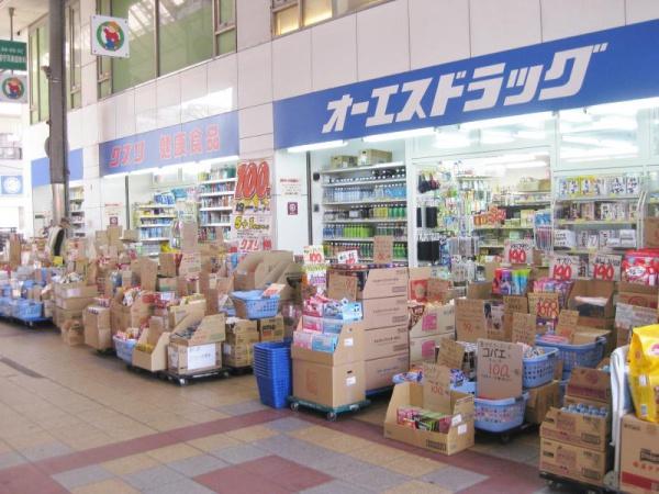キングマンション此花Ⅱ(オーエスドラッグ四貫島店)