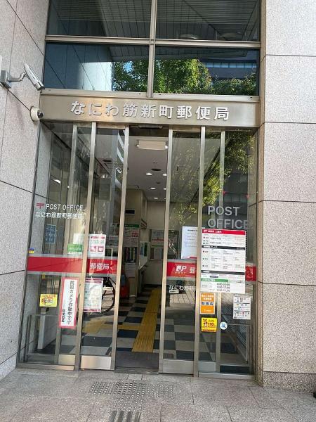 グランドメゾン北堀江レジデンス(なにわ筋新町郵便局)