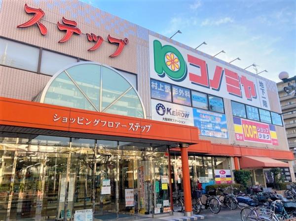 京橋南コーポ２号棟(コノミヤ鴫野西店)