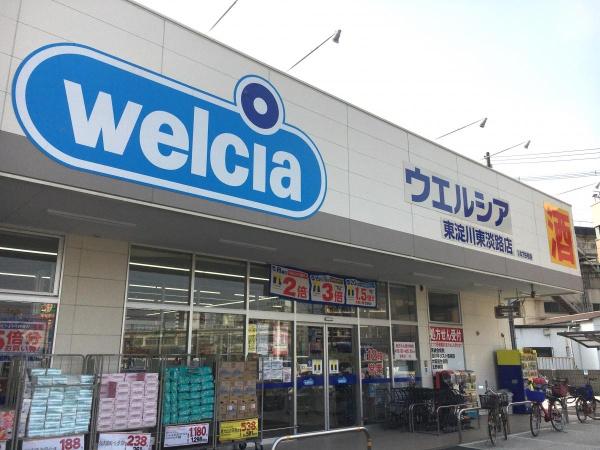 淡路第２ダイヤモンドハイム(ウエルシア東淀川東淡路店)