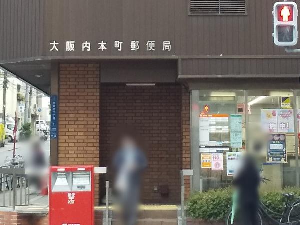 ネオハイツ内本町(大阪内本町郵便局)