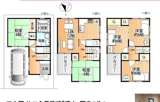 大阪市旭区清水4丁目の中古一戸建