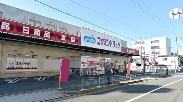 大阪市住之江区西住之江３丁目の新築一戸建(コクミンドラッグ御崎店)