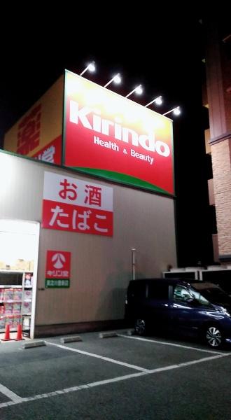 大阪市東淀川区上新庄２丁目の中古一戸建て(キリン堂東淀川豊新店)