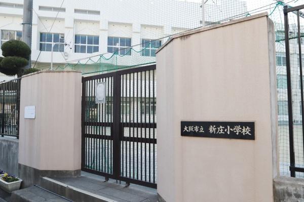 大阪市東淀川区上新庄２丁目の中古一戸建て(大阪市立新庄小学校)