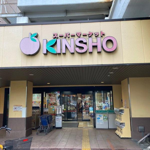 グレーシアス玉造(スーパーマーケットKINSHO玉造店)