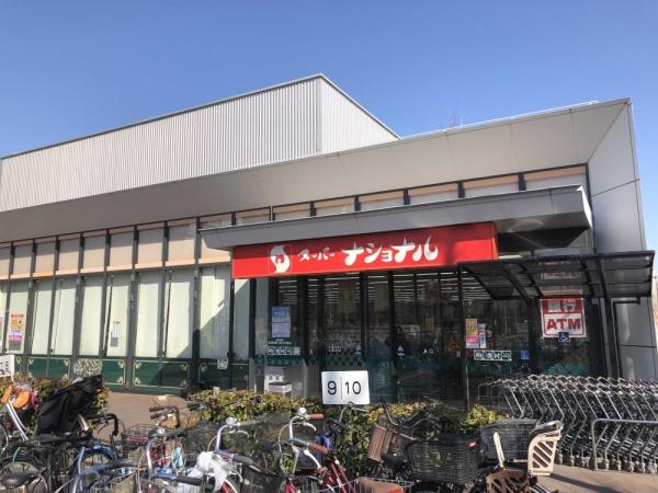 近鉄南港ガーデンハイツ２３号棟(スーパーナショナル南港店)