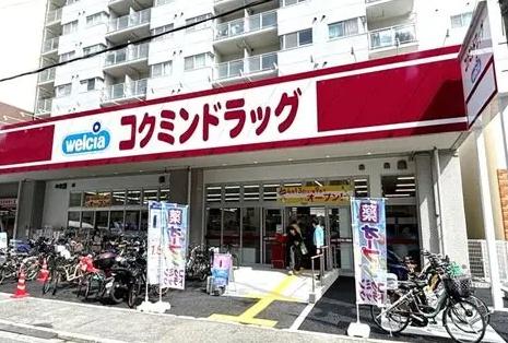 朝日プラザアルティマタワーズ(コクミンドラッグ蒲生四丁目駅店)