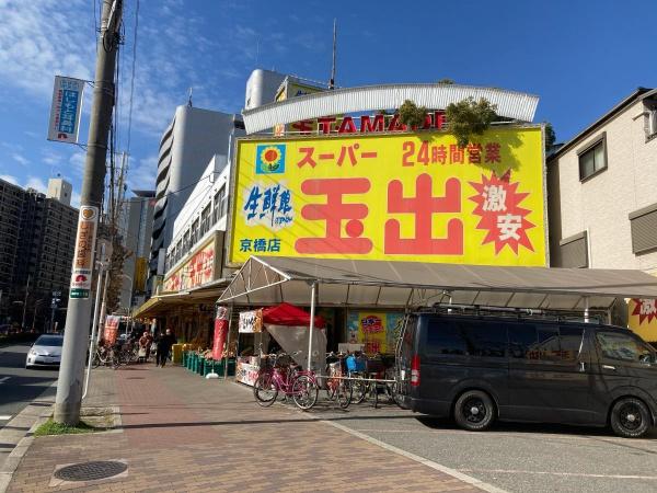 大阪城公園スカイハイツ(スーパー玉出京橋店)