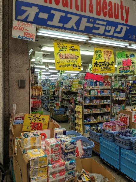 ローレルハイツ北天満2号棟(オーエスドラッグ天満店)