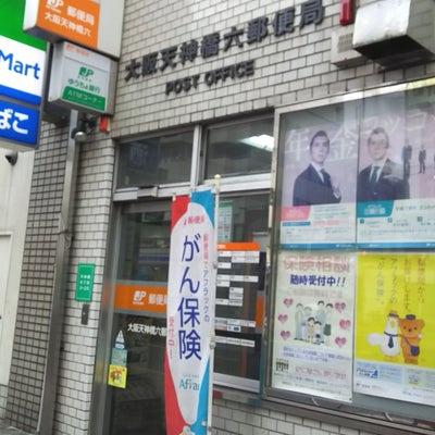 ローレルハイツ北天満2号棟(大阪天神橋六郵便局)